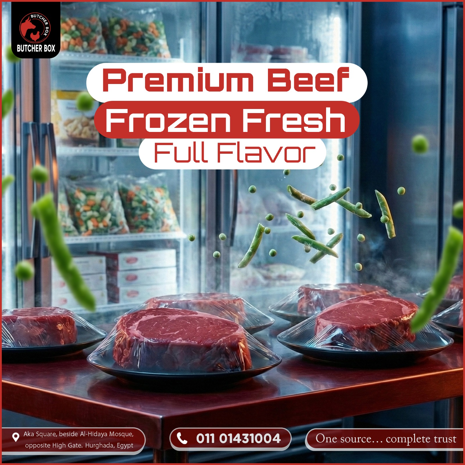 اللحوم المتميزة